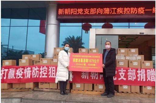 共同戰"疫",新朝陽人與您在一起