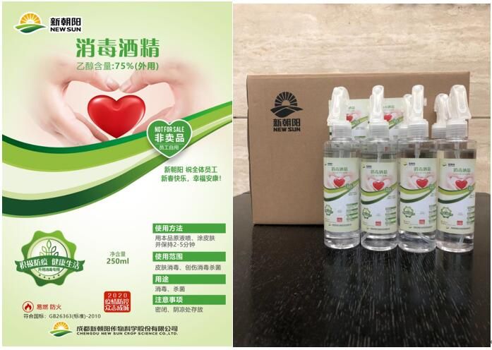 共同戰"疫",新朝陽人與您在一起