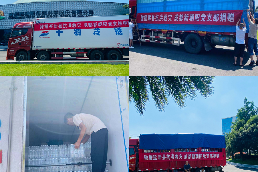 災后農業要綠色,川豫鄉情夏日濃|新朝陽向河南農業緊急援贈救災物資1.7萬畝