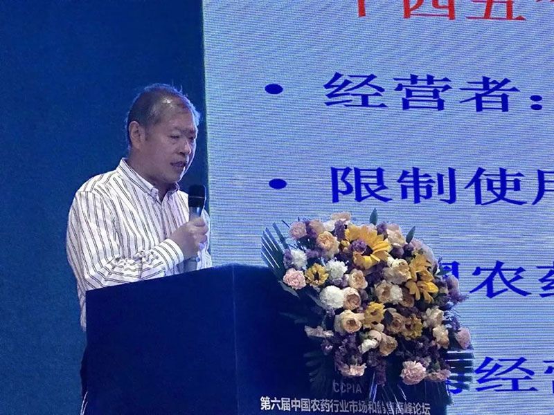 新朝陽在第六屆中國農(nóng)藥行業(yè)市場和銷售高峰論壇做“生物農(nóng)藥+化學(xué)農(nóng)藥，引領(lǐng)植保市場未來”主題報告