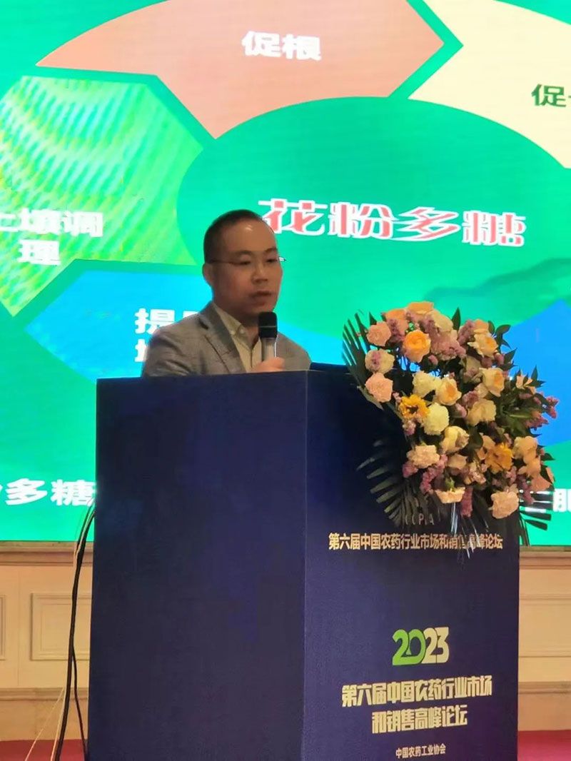 新朝陽在第六屆中國農(nóng)藥行業(yè)市場和銷售高峰論壇做“生物農(nóng)藥+化學(xué)農(nóng)藥，引領(lǐng)植保市場未來”主題報告