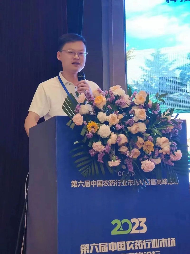 新朝陽在第六屆中國農(nóng)藥行業(yè)市場和銷售高峰論壇做“生物農(nóng)藥+化學(xué)農(nóng)藥，引領(lǐng)植保市場未來”主題報告