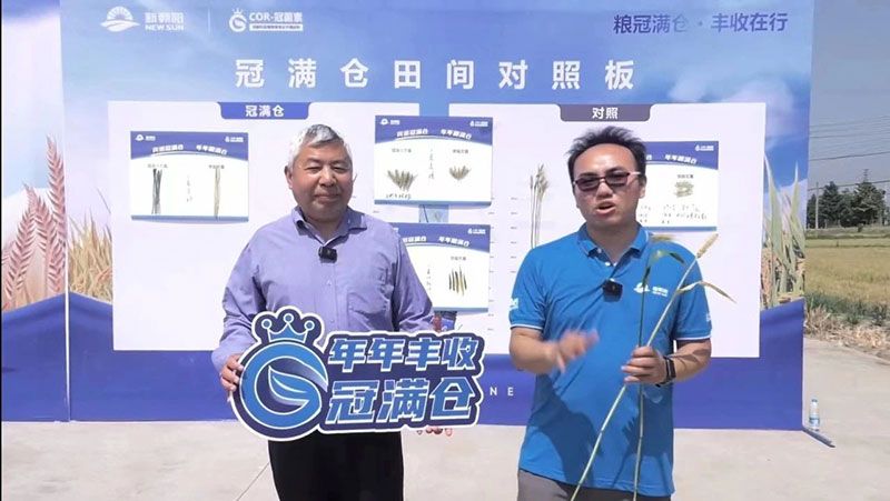 520健康植保日——擁抱綠色農(nóng)業(yè)，我們在行動(dòng)