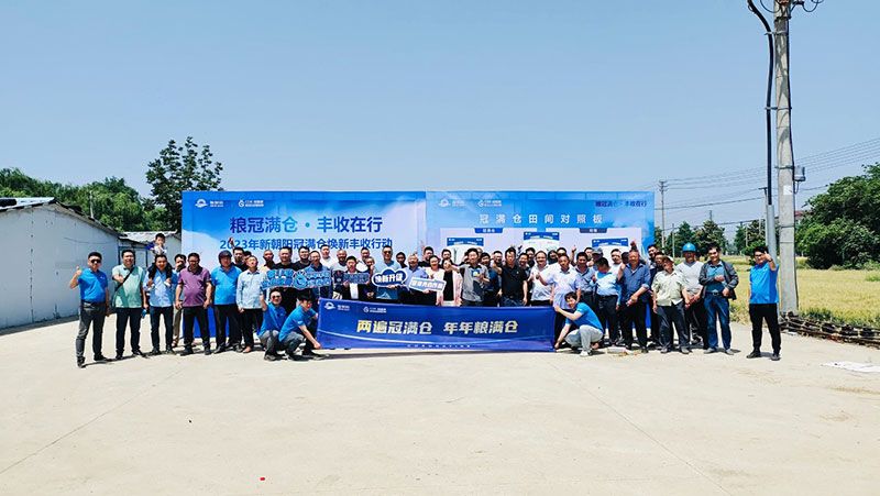 520健康植保日——擁抱綠色農(nóng)業(yè)，我們在行動(dòng)