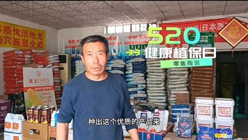 520健康植保日——擁抱綠色農(nóng)業(yè)，我們在行動(dòng)