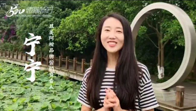 520健康植保日——擁抱綠色農(nóng)業(yè)，我們在行動(dòng)