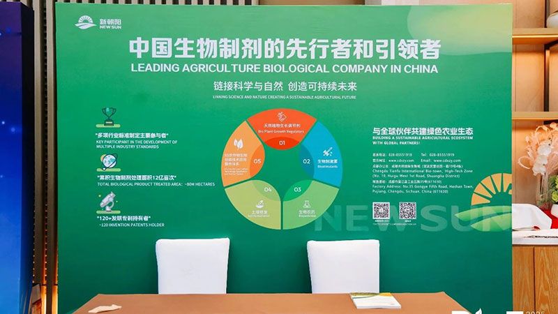 新朝陽亮相BioEx峰會：分享中國生物制劑創(chuàng)新與商業(yè)化經(jīng)驗，與行業(yè)共定義未來