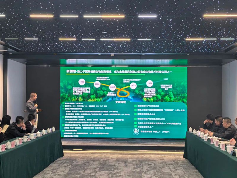 新朝陽6S生物低碳技術(shù)應(yīng)用服務(wù)體系正式亮相，探索綠色農(nóng)業(yè)低碳轉(zhuǎn)型新路徑