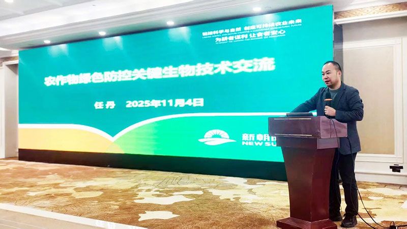 新朝陽生物技術助力綠色防控，推動柑橘產業(yè)綠色高質量發(fā)展